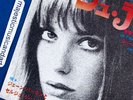 ORIGINAL 1969 JANE BIRKIN JE T'AIME 7 INCH VINYL SERGE GAINSBOURG RARE