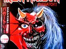 IRON MAIDEN Purgatory - 1 x White Cream Vinyl LP - OBI & Insert - Jap. Imp. 2023