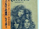 RAINBOW LONG LIVE ROCK 'N' ROLL POLYDOR MPF1156 JAPAN OBI VINYL LP
