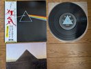 PINK FLOYD The Dark Side Of The Moon JAPAN LP OBI Book Solid Blue EOP-80778