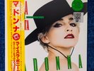 MADONNA SEALED LA ISLA BONITA RSD US 2019 12'' RED VINYL LP MAXI EP Promo Hype