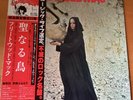 FLEETWOOD MAC THE PIOUS BIRD OF GOOD OMEN JAPAN LP OBI 15AP-632