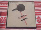 KINO Tsoi 1988 Группа Крови Blood type Vintage Vinyl First Soviet Press 1991