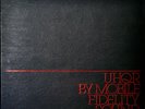 RESPIGHI: Feste Romana/Pines of Rome-M1982LP MFSL UHQR 220g NUMBERED LTD ED BOX