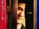 CHEUNG, Jacky - Zhu Fu - Vinyl (LP)