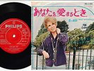 Dusty Springfield - Give Me Time / The Look Of Love | 7