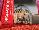 ABBA - ARRIVAL - JAPAN - DSP5102 DISCOMATE BLACK VINYL