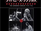 VAN HALEN - JAPANESE SINGLES 1978-1984 NEW VINYL 45 RPM