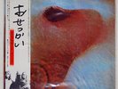 PINK FLOYD MEDDLE TOSHIBA EMS80322 JAPAN OBI VINYL LP