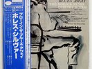 HORACE SILVER QUINTET BLOWIN' THE BLUES AWAY BLUE NOTE GXK8036 JAPAN OBI LP