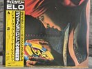 Electric Light Orchestra – Discovery | Japan Pressung LP Vinyl Schallplatte Rock