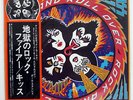 KISS ROCK AND ROLL OVER CASABLANCA VIP6376 JAPAN OBI VINYL LP