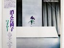 WIRE CHAIRS MISSING EMI EMS81194 JAPAN OBI VINYL LP