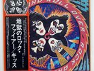 KISS ROCK AND ROLL OVER CASABLANCA VIP6376 JAPAN OBI VINYL LP