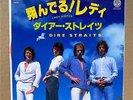 DIRE STRAITS LADY WRITER 7