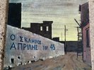 Manos Hadjidakis – The Harsh April of '45 GREECE 1974 1ST VINYL LP ALBUM - EX+
