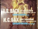 2*33RPM piano Grigory Sokolov, Bach, Aria and Goldberg Variations, USSR, 1982