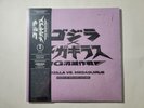 Godzilla vs. Megaguirus Motion Picture Soundtrack Record 2X LP Eco Vinyl