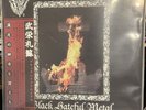 Veles Black Hateful Metal Lp Graveland Fullmoon Thors Hammer Vothana Branikald