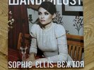 Wanderlust - Sophie Ellis-Bextor vinyl (SEALED)