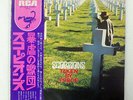 SCORPIONS TAKEN BY FORCE RCA RVP6232 JAPAN OBI VINYL LP