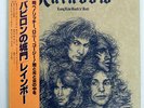 RAINBOW LONG LIVE ROCK 'N' ROLL POLYDOR MPF1156 JAPAN OBI VINYL LP
