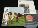 PINK FLOYD - ATOM HEART MOTHER - JAPAN VINYL LP OBI GATEFOLD EMS-80320