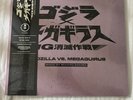 Godzilla vs. Megaguirus Motion Picture Soundtrack Record 2X LP Eco Vinyl
