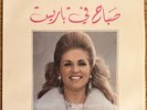 Sabah: In Paris (Arabic Vinyl Record LP)