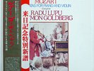 LUPU, GOLDBERG MOZART SONATAS FOR PIANO&VIOLIN LONDON SLC2464 JAPAN OBI 6LP