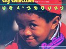 Emmanuel Lewis 1st Single City Connection Vinyl Record 1981 Japan Pop