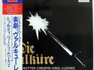SOLTI WAGNER DIE WALKURE LONDON L00C1504 JAPAN OBI VINYL 5LP