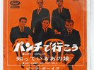 BEACH BOYS WHEN I GROW UP CAPITOL CR1161 JAPAN VINYL 7