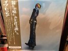 JAPAN Exclusive LTD Yves Tumor ‎Or Simply, Hot Between Worlds LP YELLOW Vinyl