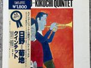 MASABUMI KIKUCHI TERUMASA HINO Hino=Kikuchi Quintet COLUMBIA Japan obi insert NM