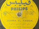 Arabic Jewish 78 RPM -Zohra El-Fassia- Ayli Ayli Habibi Diali - Philips France