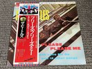 The Beatles - Please Please Me Vinyl Record EARLY JAPANESE Pressing Obi 1976