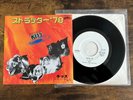 Kiss Strutter '78 / Shock Me Japan PROMO White Label Vinyl 7