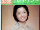 TERESA TENG PERFECT 24 POLYDOR MR9949 JAPAN CAP OBI VINYL 2XLP