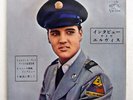 ELVIS PRESLEY ELVIS SAILS VICTOR CP1147 JAPAN VINYL 7