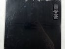 Metallica The Black Album (Remastered) by Metallica BRAND NEW