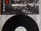 The Stranglers Hugh Cornwell Promo Japanese Nosferatu Vinyl Album With Obi...