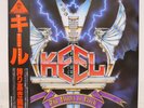 KEEL / THE RIGHT TO ROCK JAPAN ISSUE LP W/OBI, INSERT