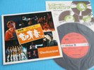 KISS Promo Only 7