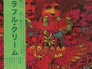 Cream Disraeli Gears OBI AND INSERT INCLUDED. JAPAN NEAR MINT RSO Vinyl LP