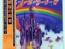 RAINBOW RITCHIE BLACKMORE'S POLYDOR MP2502 JAPAN OBI VINYL LP