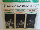 TOP RARE LP 33T LES FRERES MEGRI MOROCCO 1974 PRESS ORIENTAL PSYCH FREAKBEAT EX+