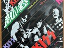 Kiss – C'Mon And Love Me / Gataway Japan 1975 7