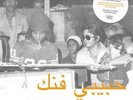 V/A Habibi Funk 2x LP NEW VINYL Habibi Funk Ahmed Malek Dalton Fadoul