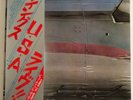 Wings over America 3LPs - McCartney Beatles - JAPAN VINYL OBI - EPS-50001-3